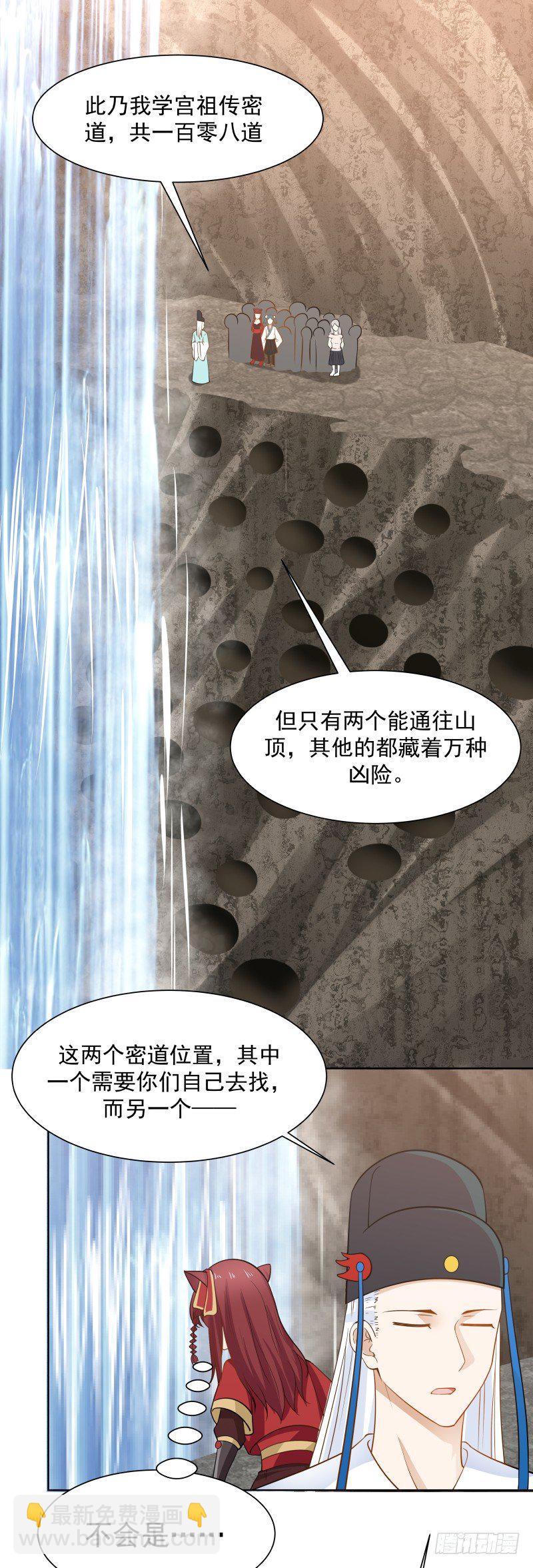 三个并列-第35话