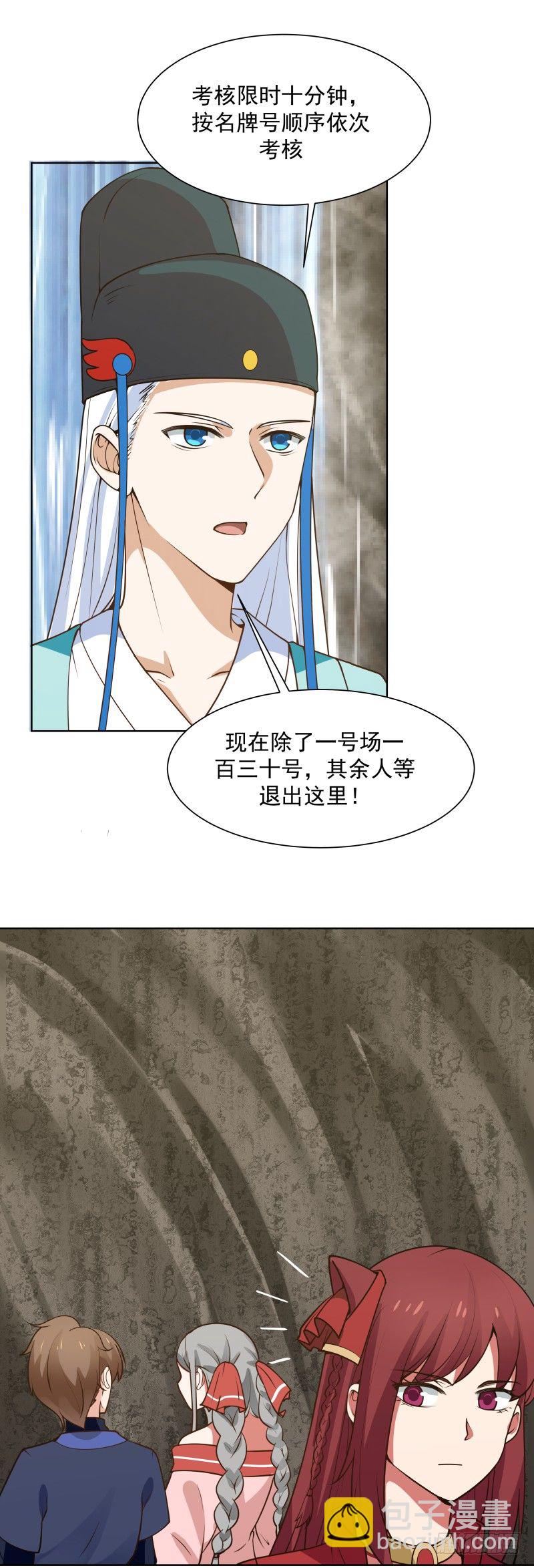 三个并列-第35话