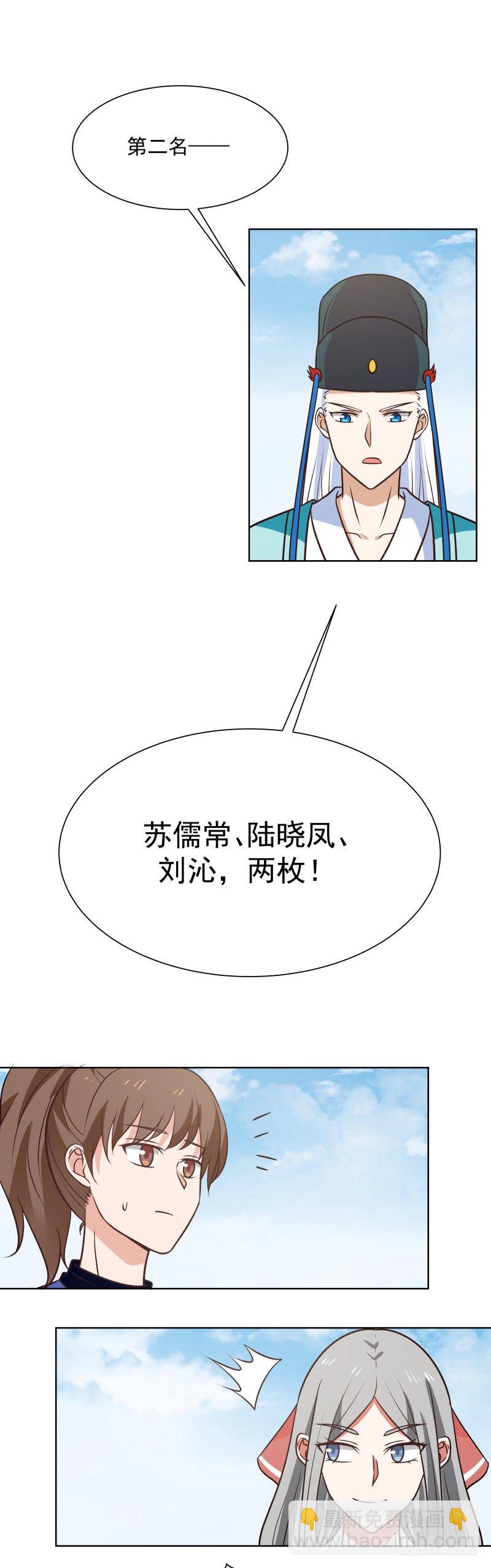 三个并列-第35话