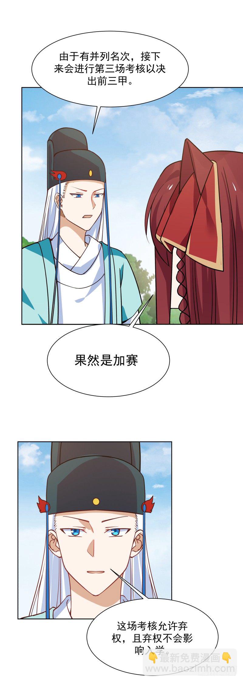 三个并列-第35话