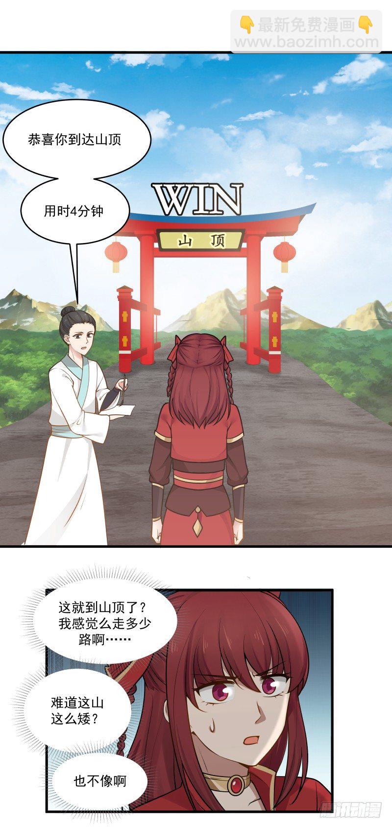 未能进前三甲-第37话