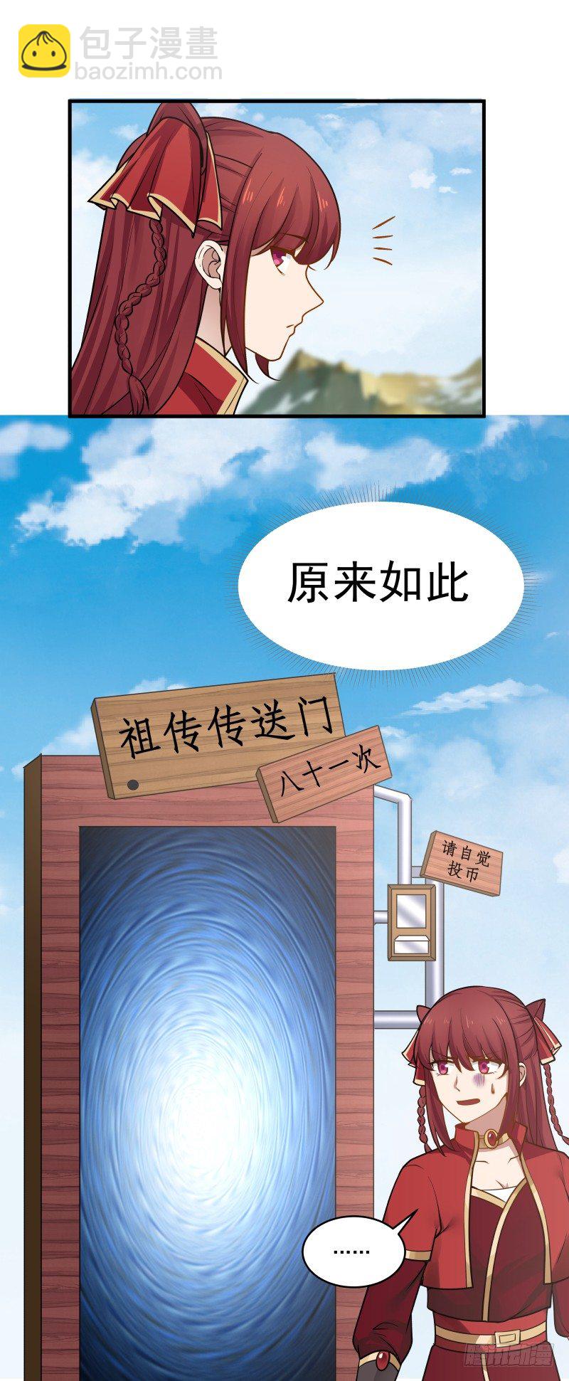 未能进前三甲-第37话