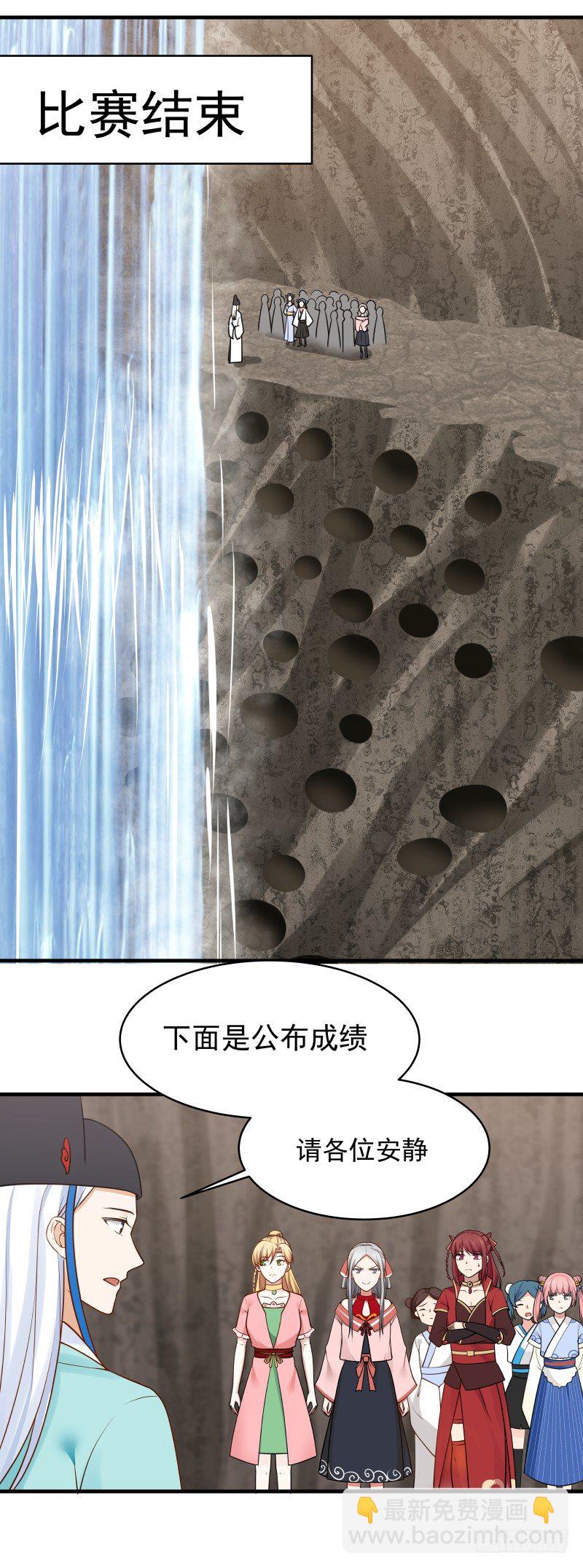 未能进前三甲-第37话