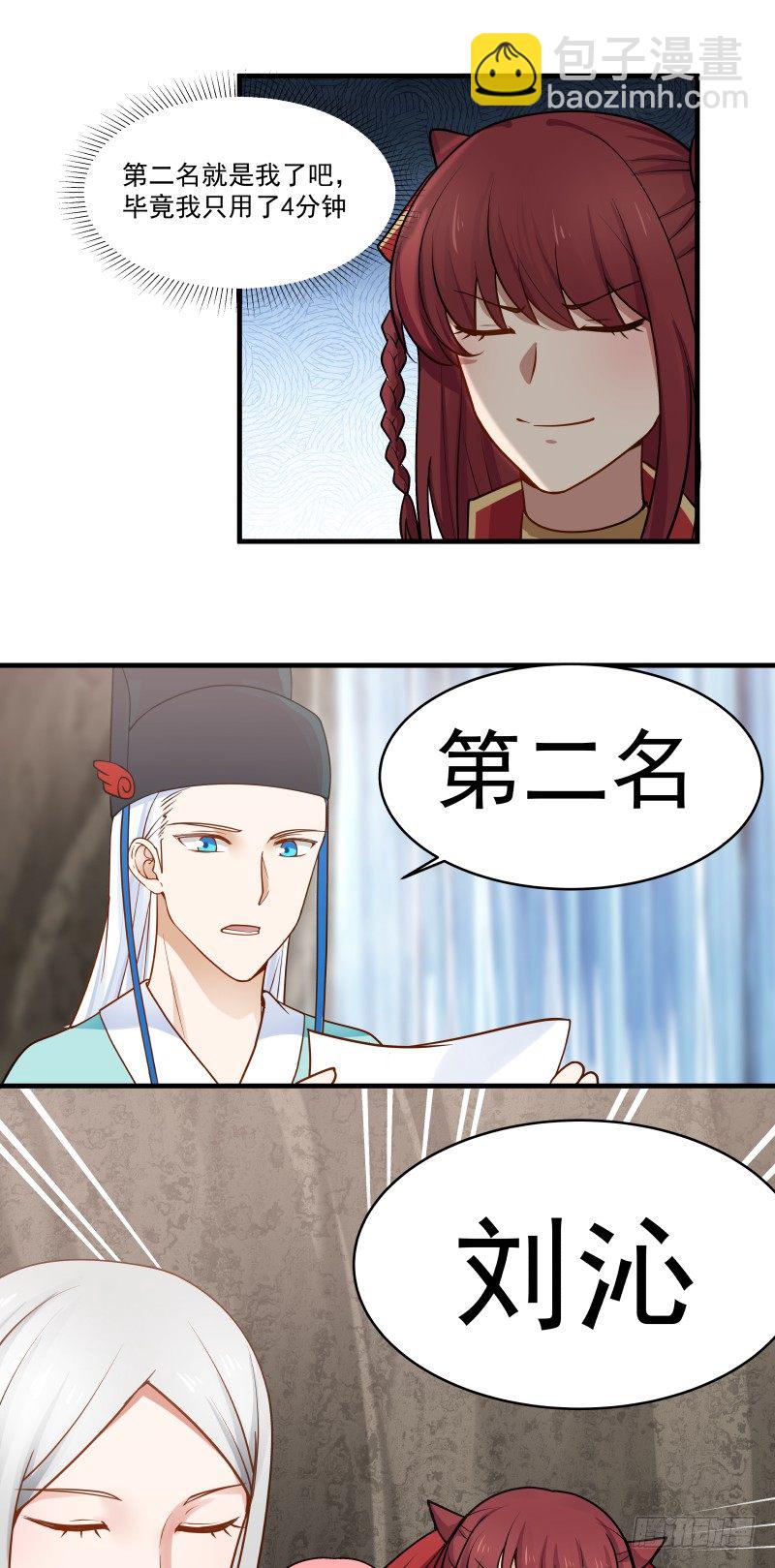 未能进前三甲-第37话