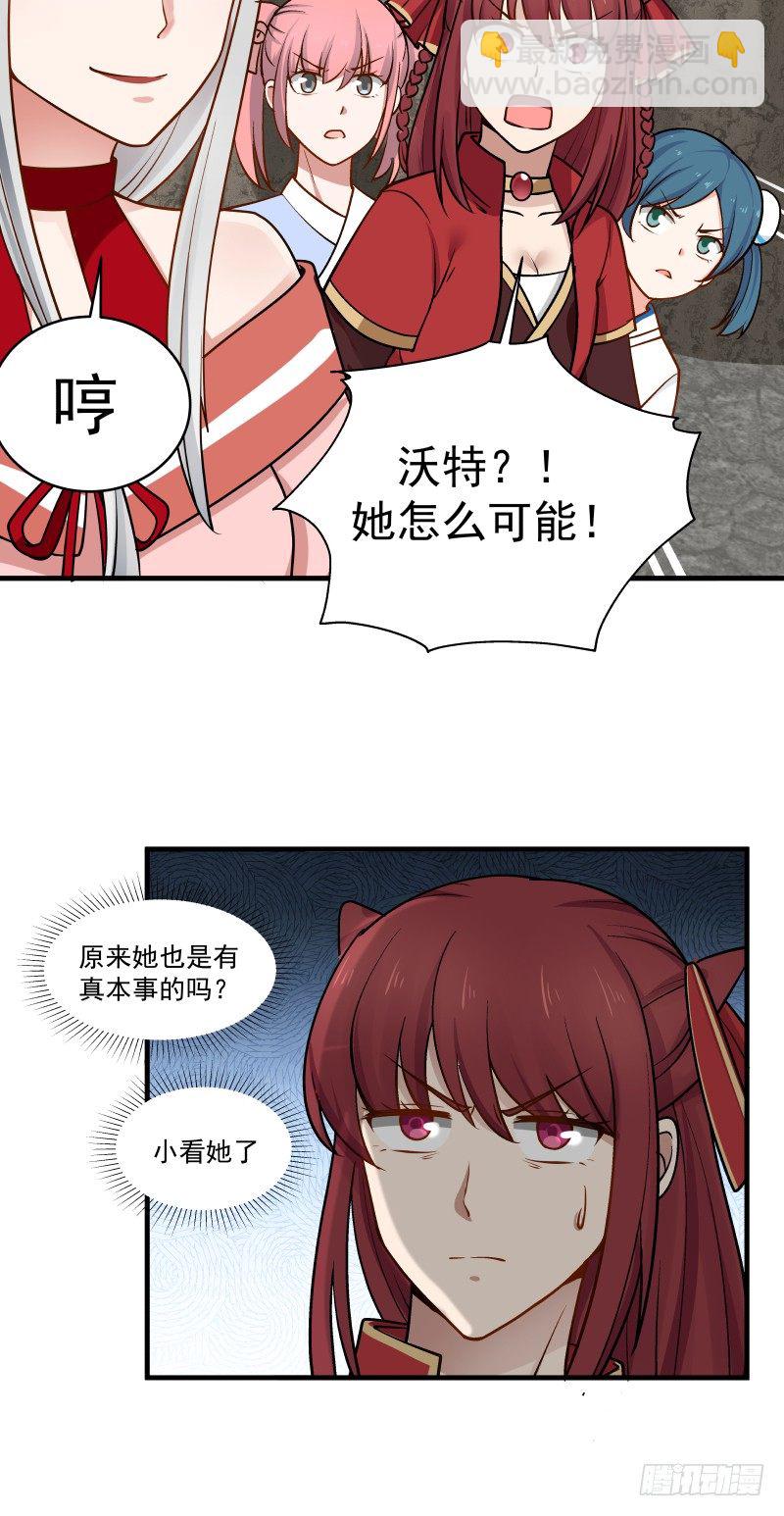 未能进前三甲-第37话