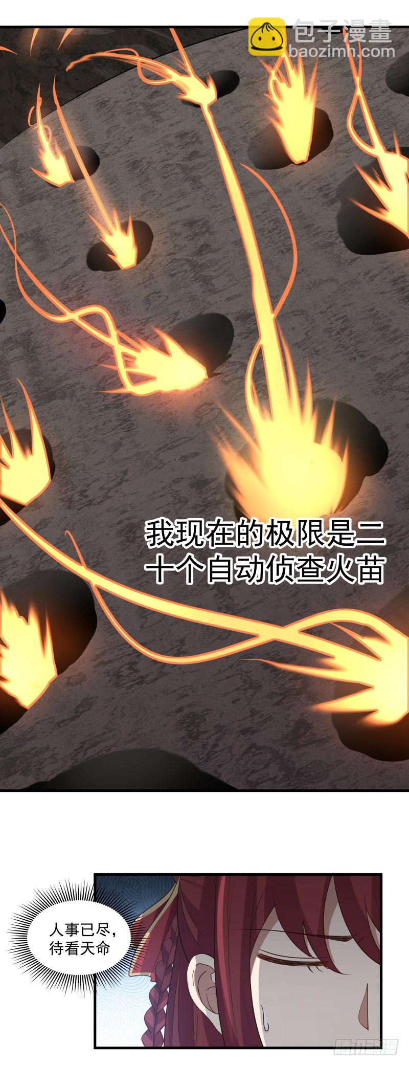 未能进前三甲-第37话