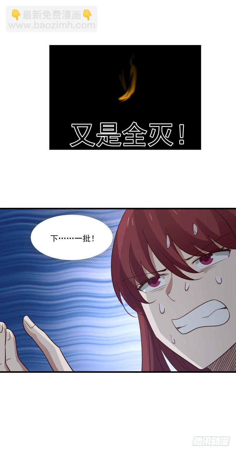 未能进前三甲-第37话