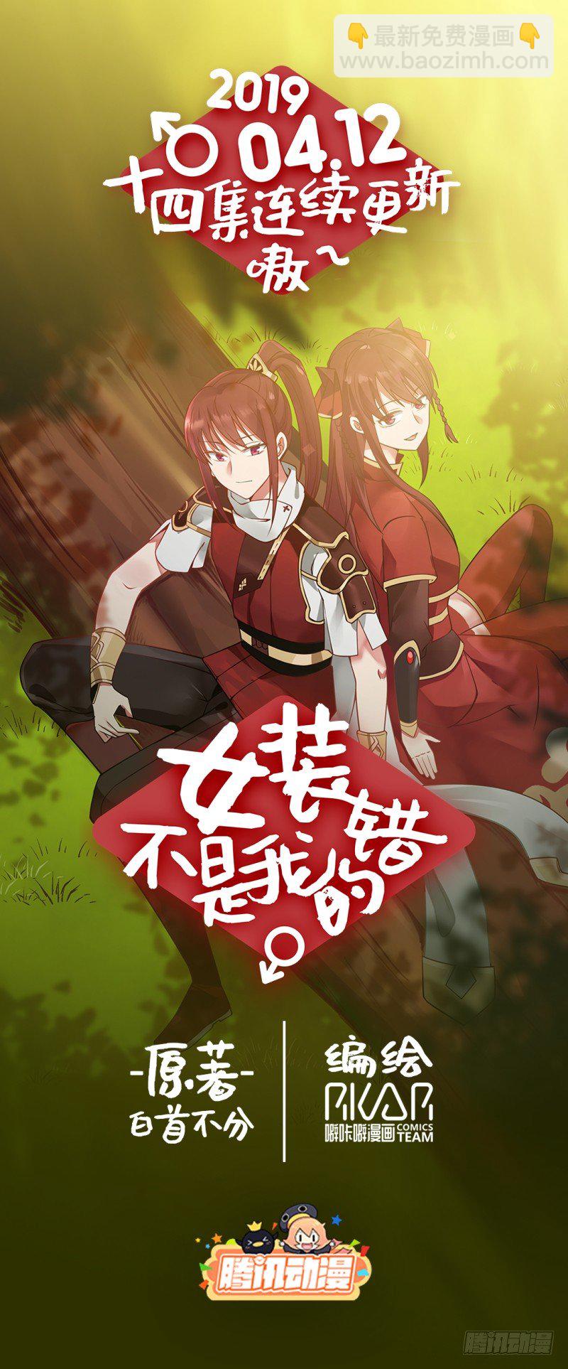 改善体质-第5话