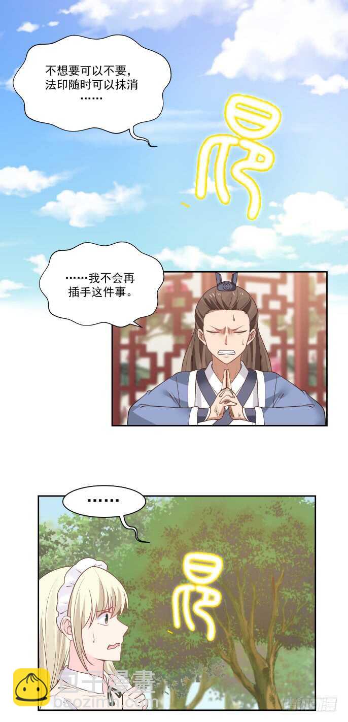 抗争成功-第47话