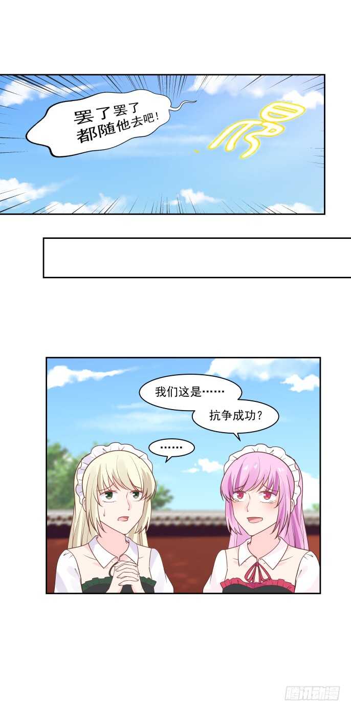 抗争成功-第47话