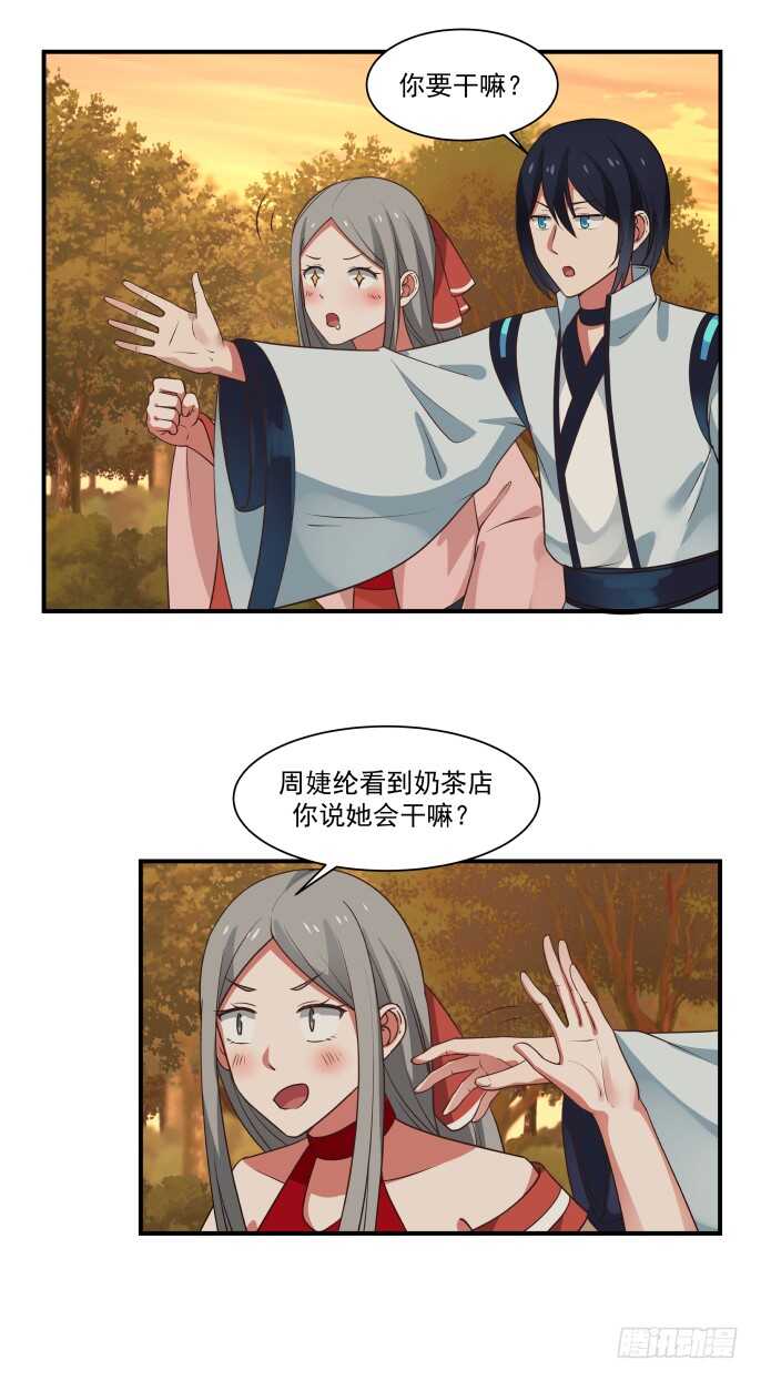 奶茶与对象-第49话