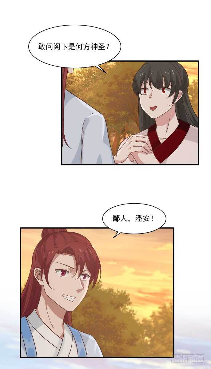 奶茶与对象-第49话