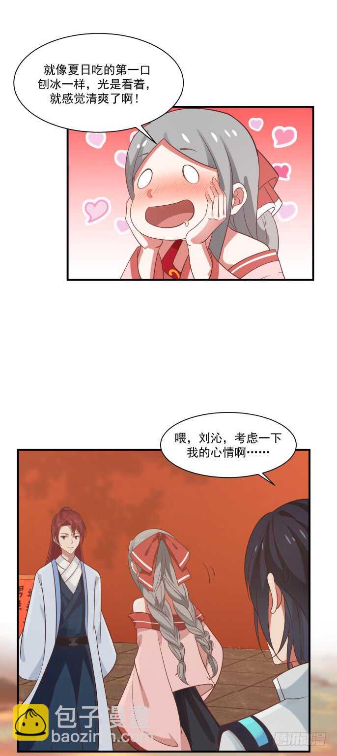 奶茶与对象-第49话