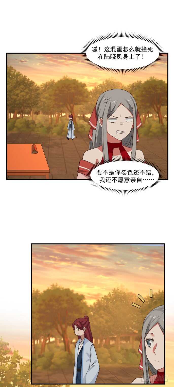 奶茶与对象-第49话