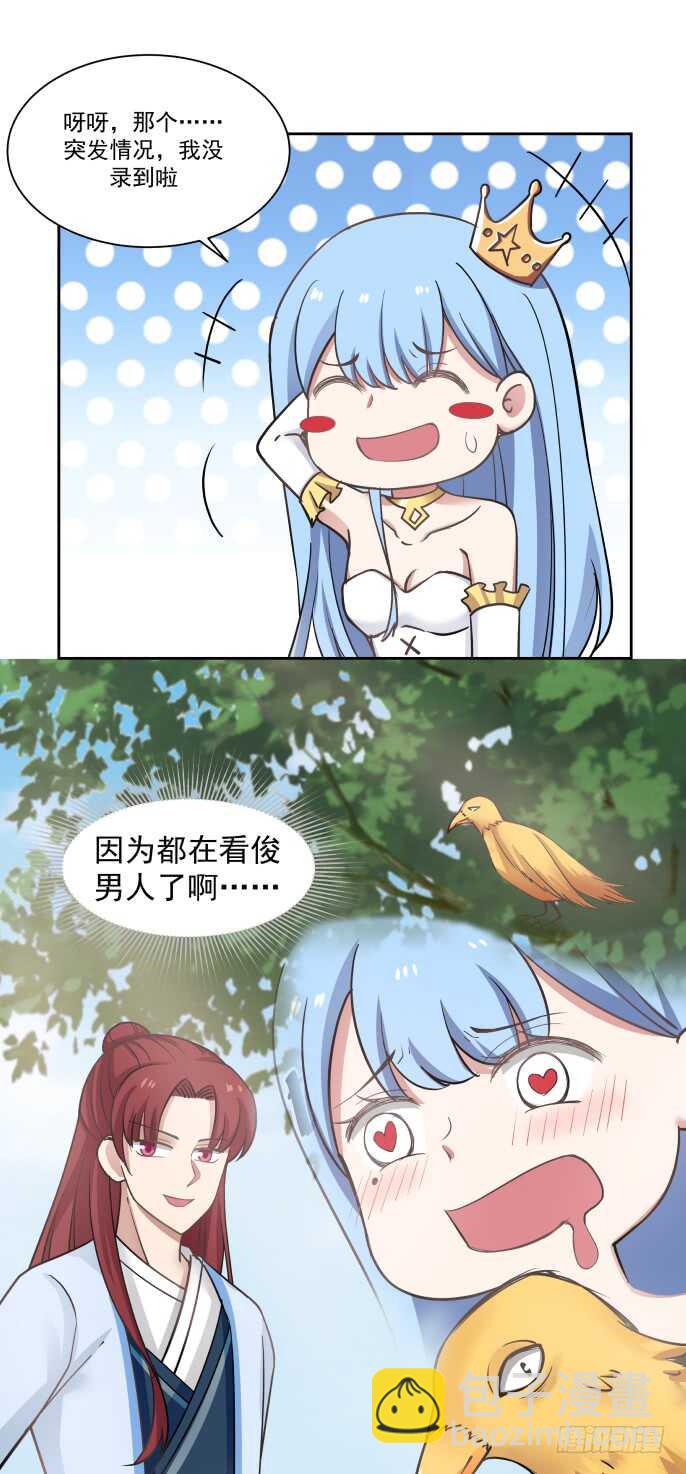 皇权与秘密-第51话