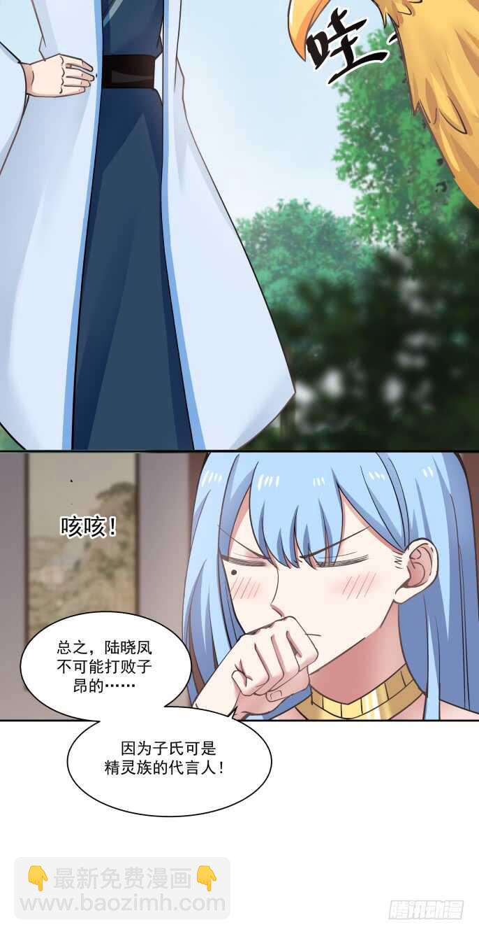 皇权与秘密-第51话