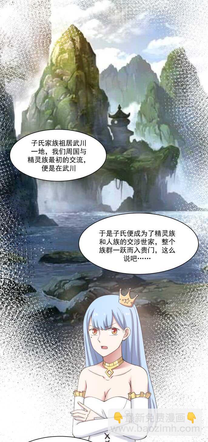 皇权与秘密-第51话