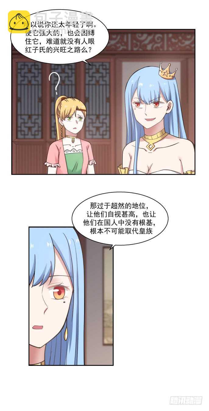 皇权与秘密-第51话