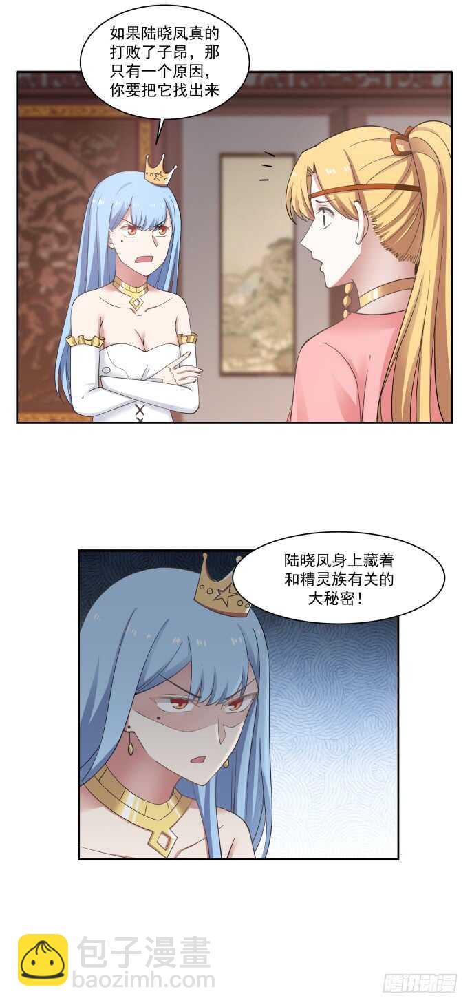 皇权与秘密-第51话