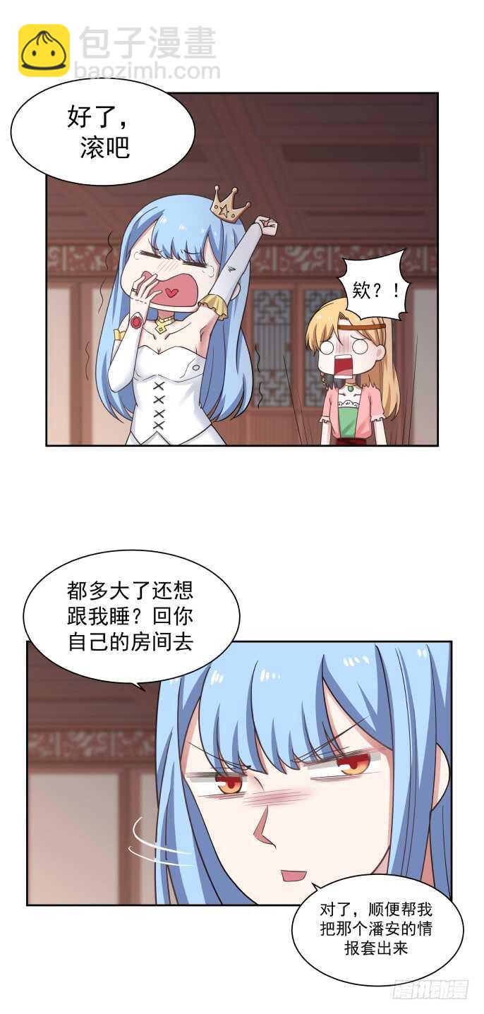 皇权与秘密-第51话