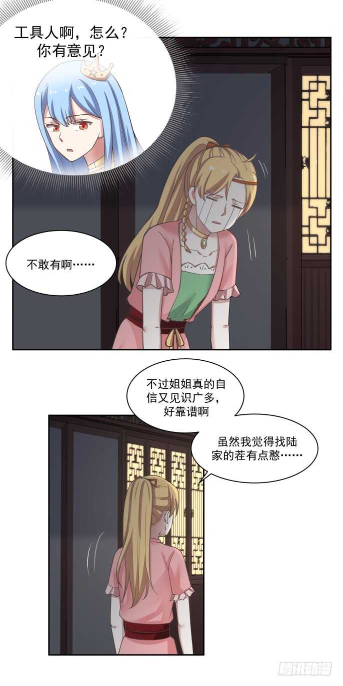 皇权与秘密-第51话