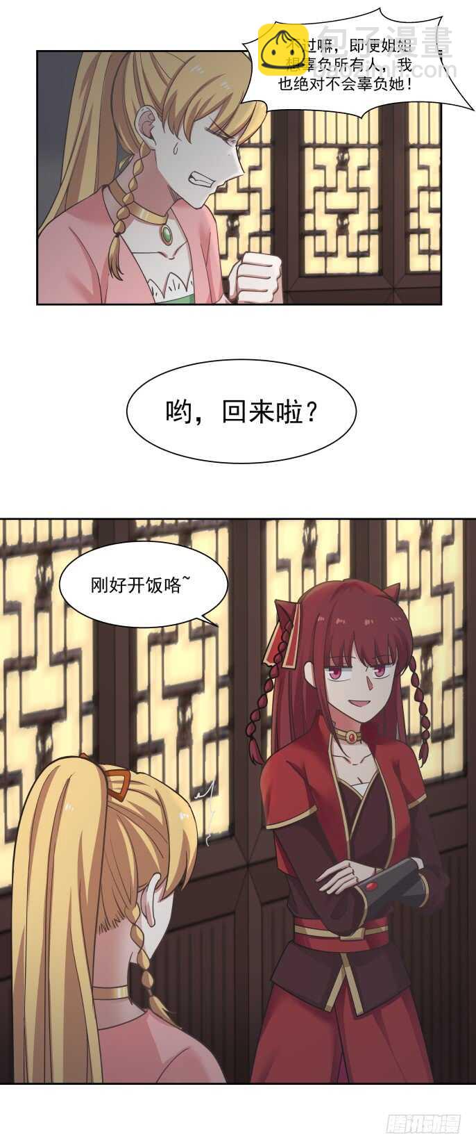 皇权与秘密-第51话