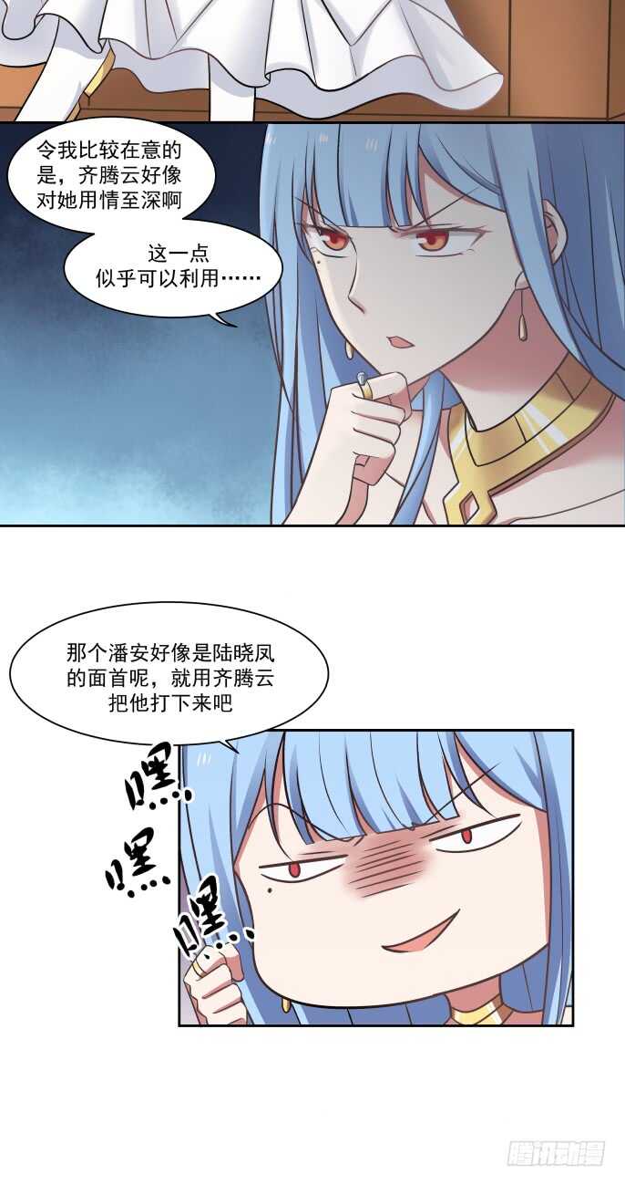 皇权与秘密-第51话