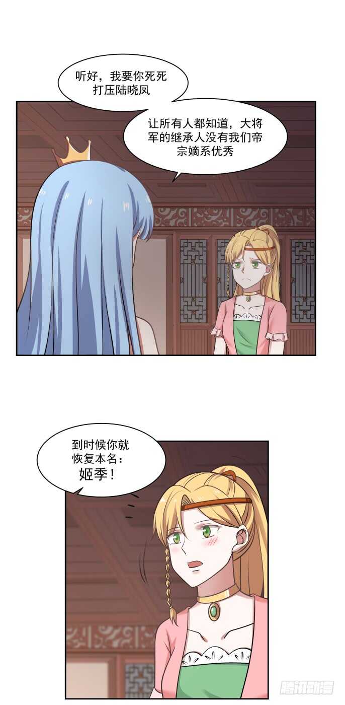 皇权与秘密-第51话