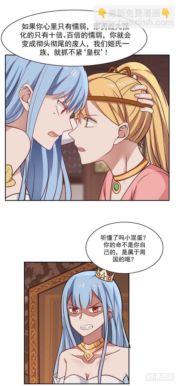 皇权与秘密-第51话