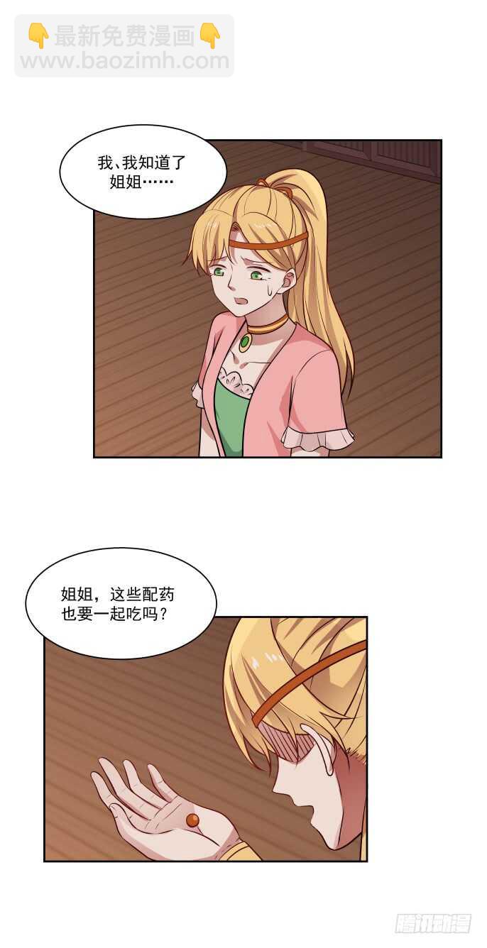 皇权与秘密-第51话