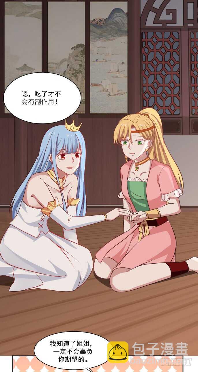 皇权与秘密-第51话