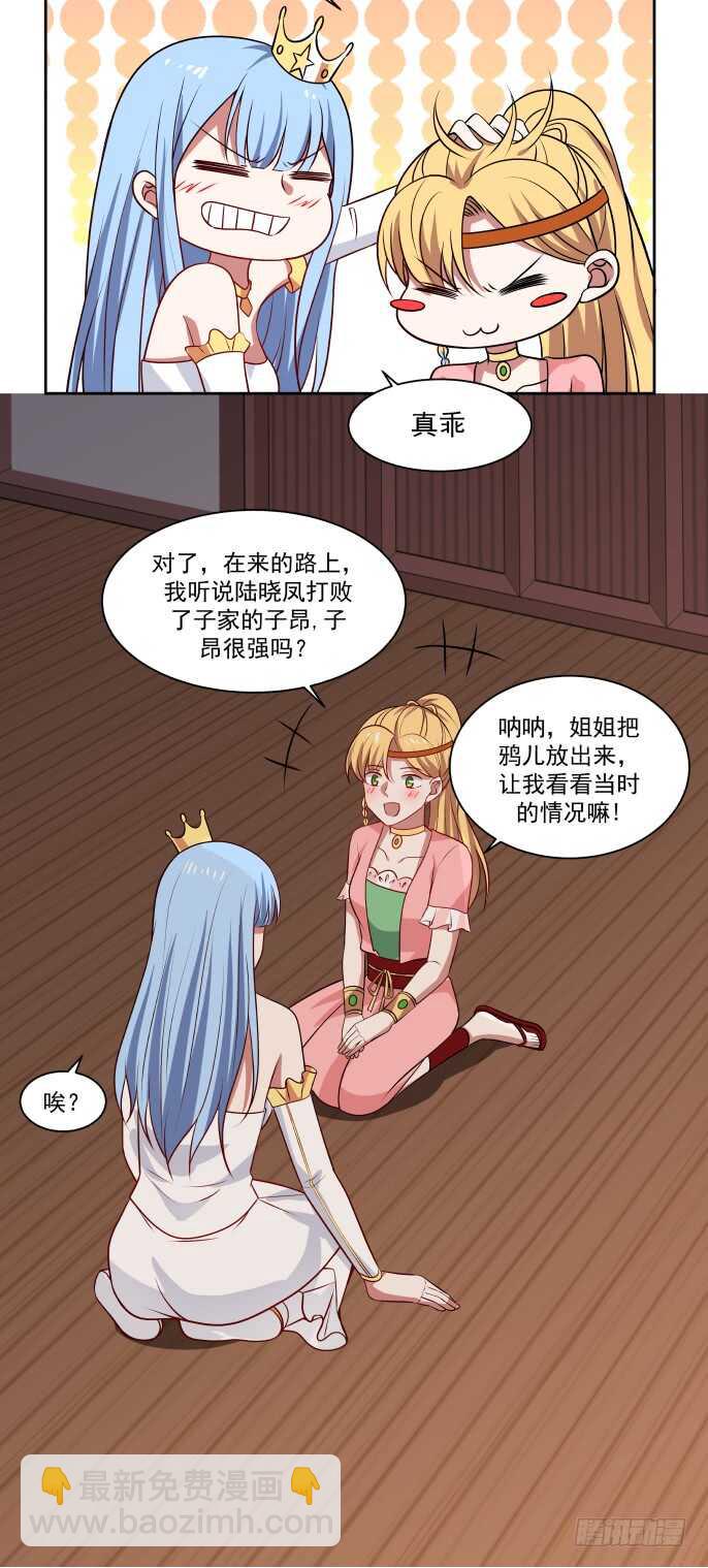 皇权与秘密-第51话