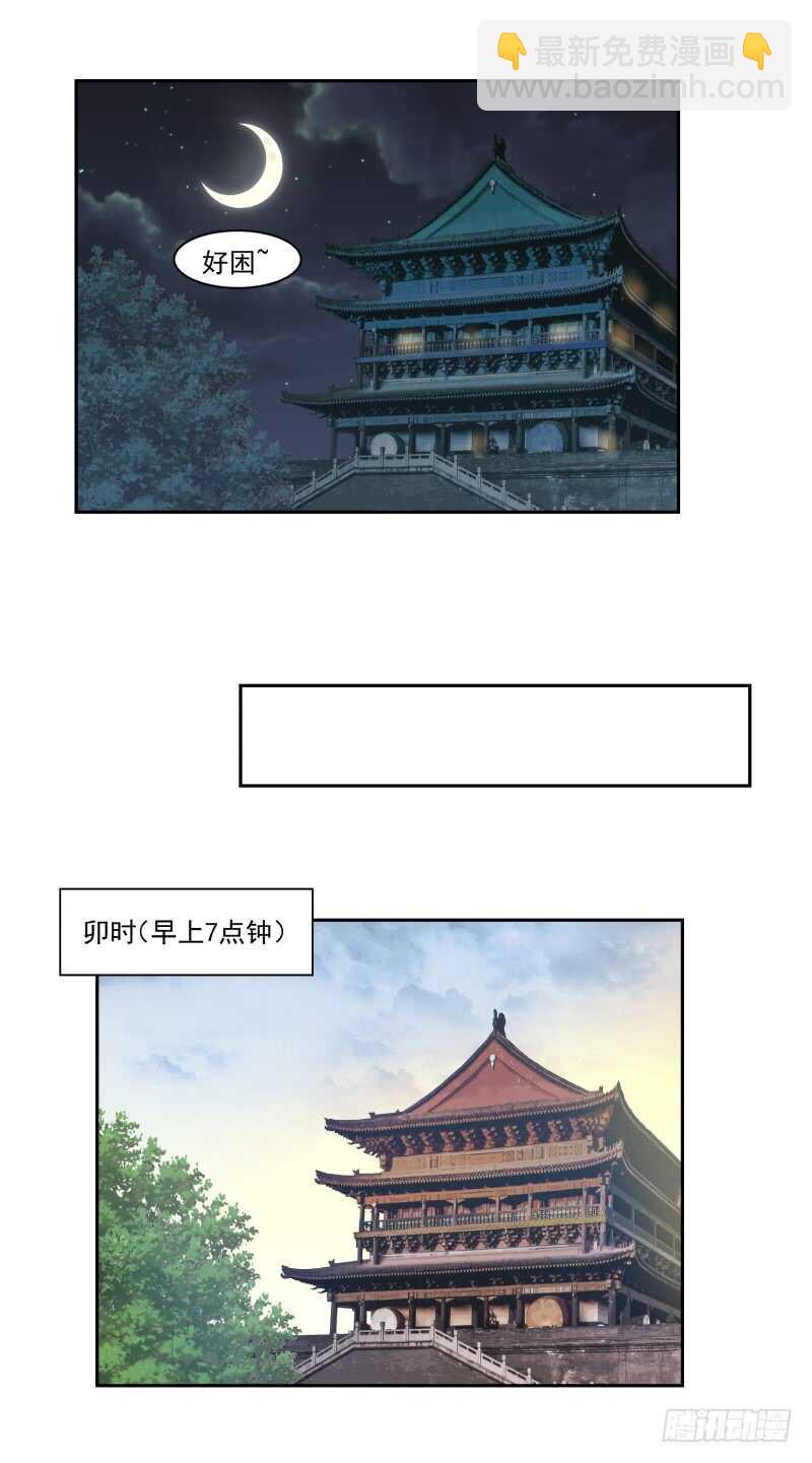 权限与胡子-第53话