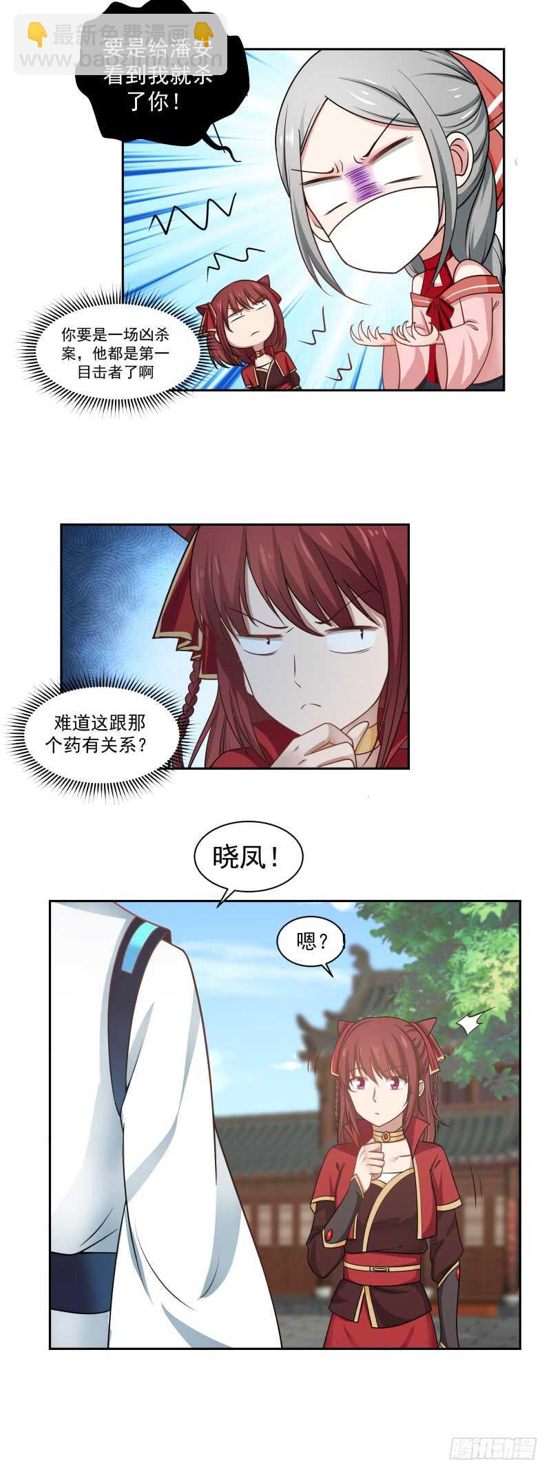 权限与胡子-第53话