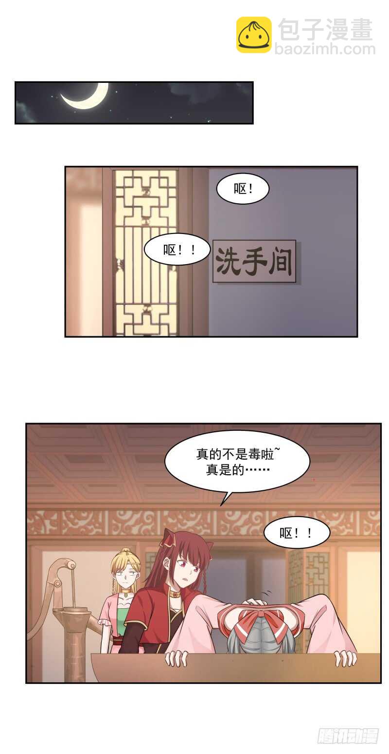 权限与胡子-第53话