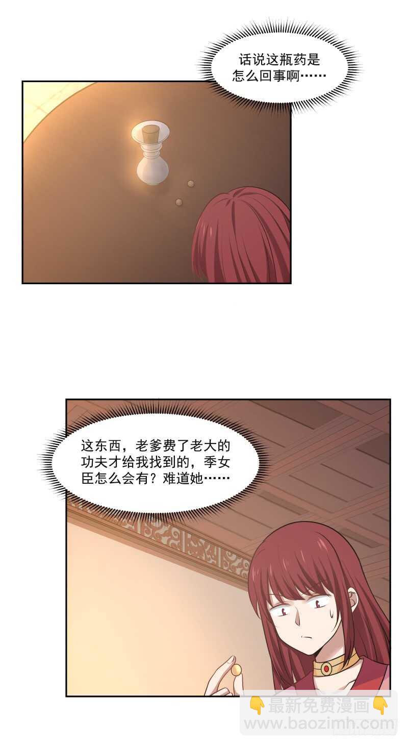 权限与胡子-第53话
