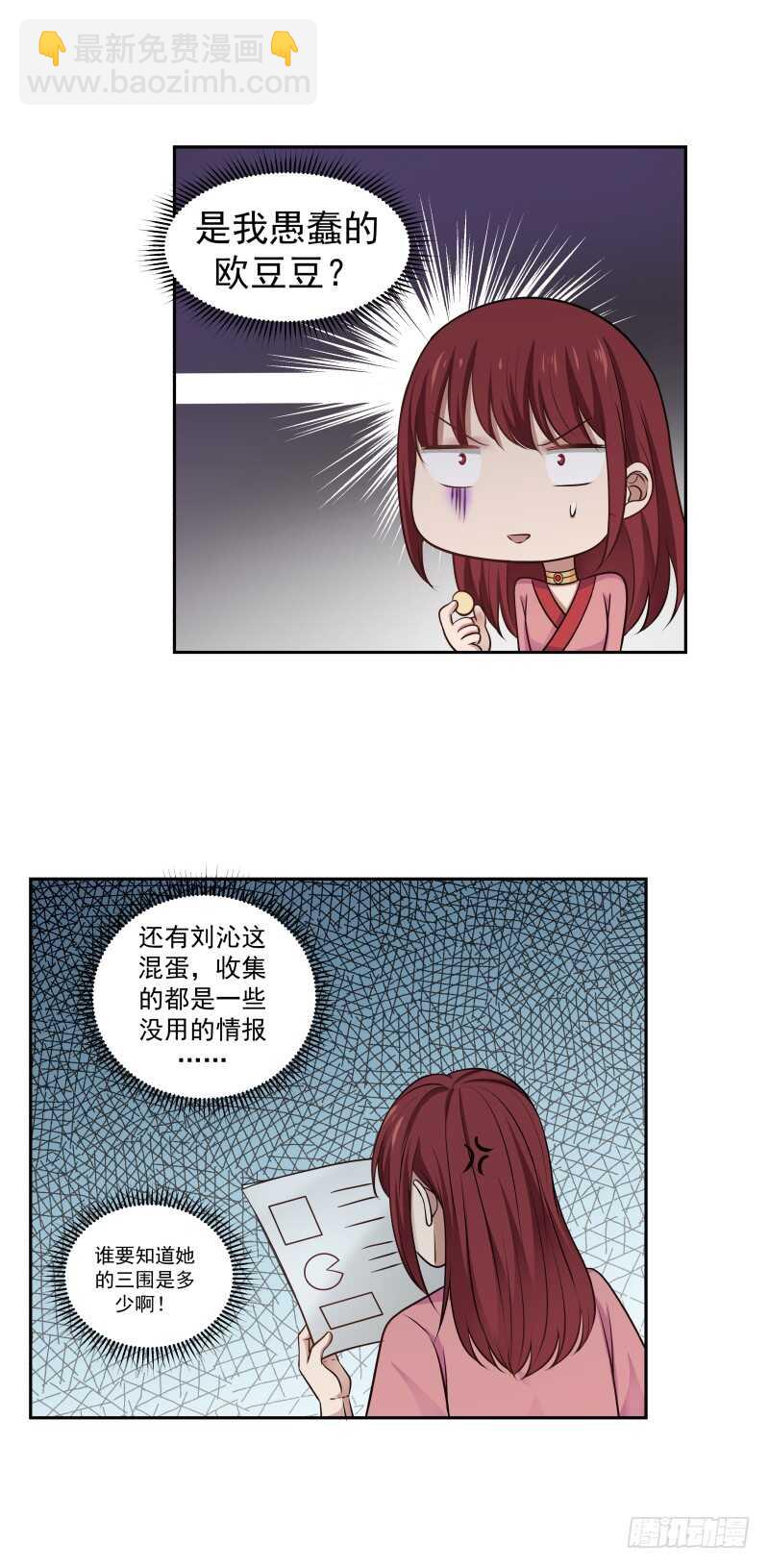 权限与胡子-第53话
