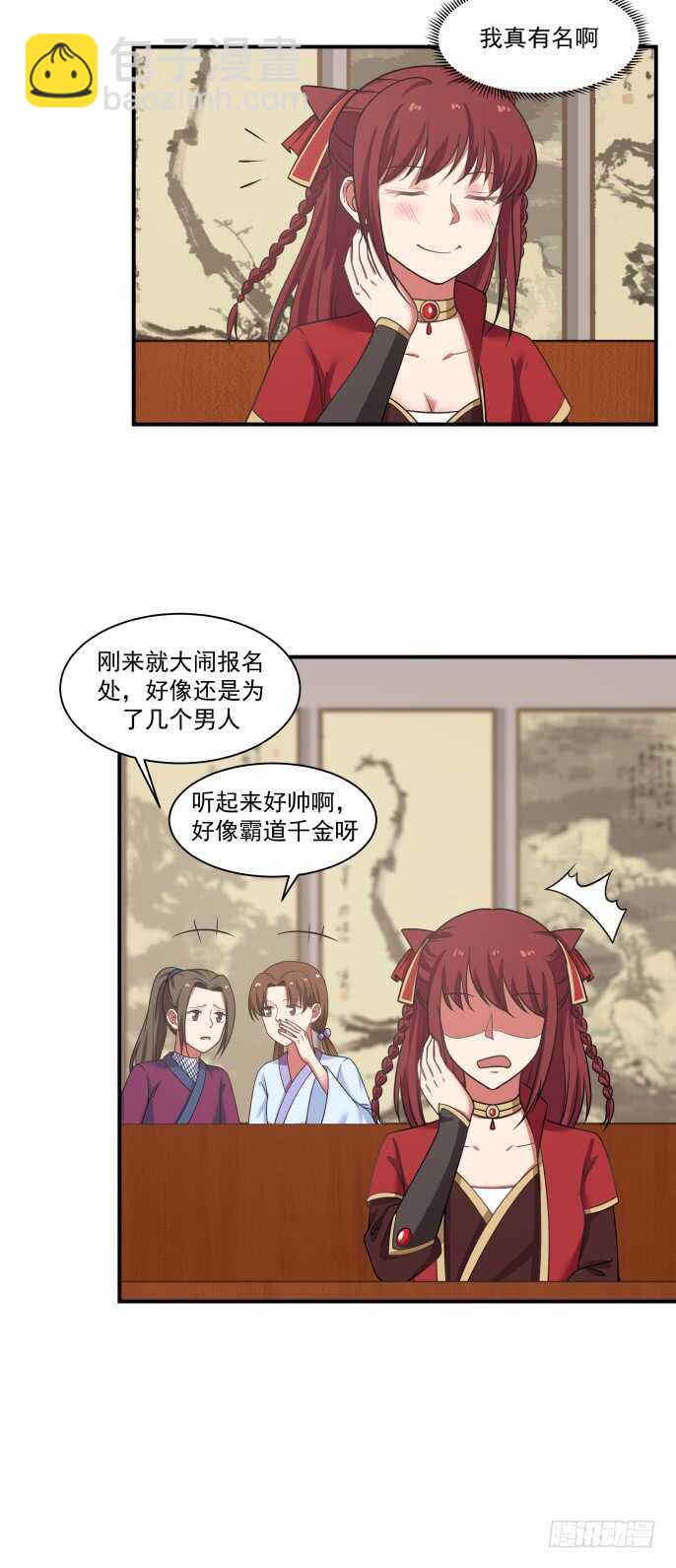 下药与情敌-第55话