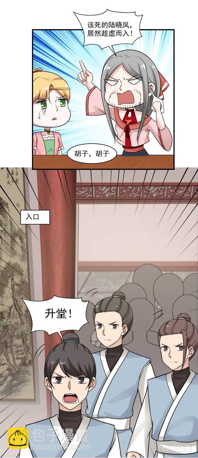 下药与情敌-第55话