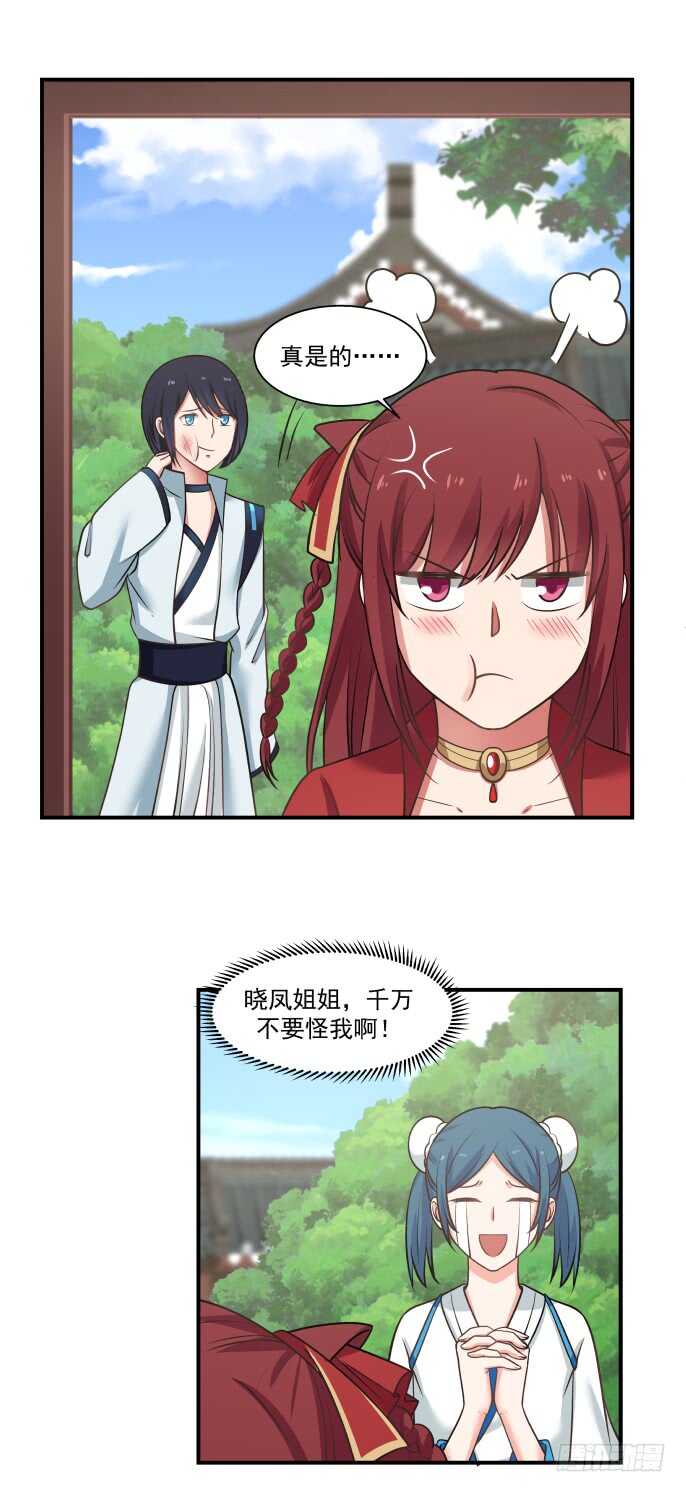 下药与情敌-第55话