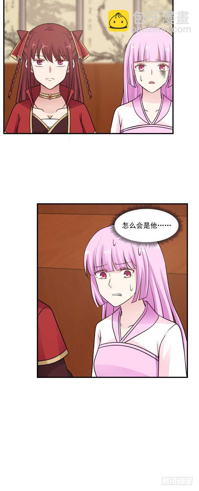 下药与情敌-第55话