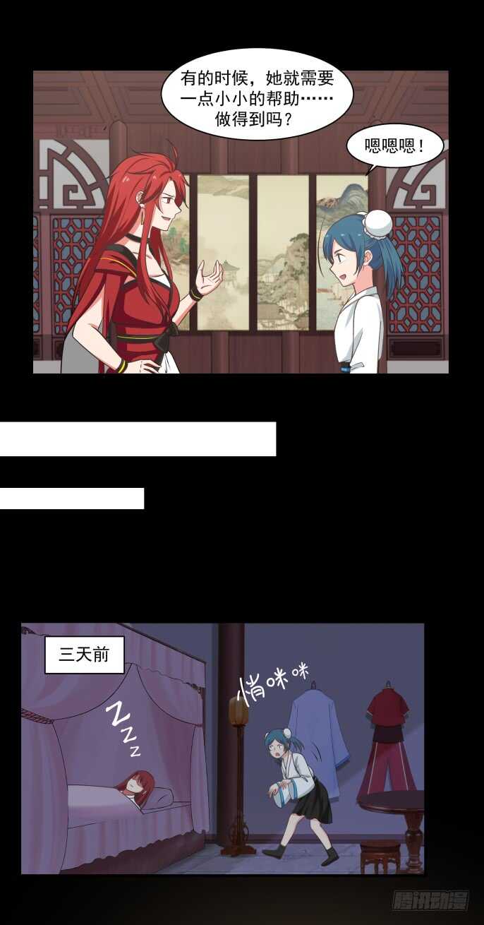 下药与情敌-第55话