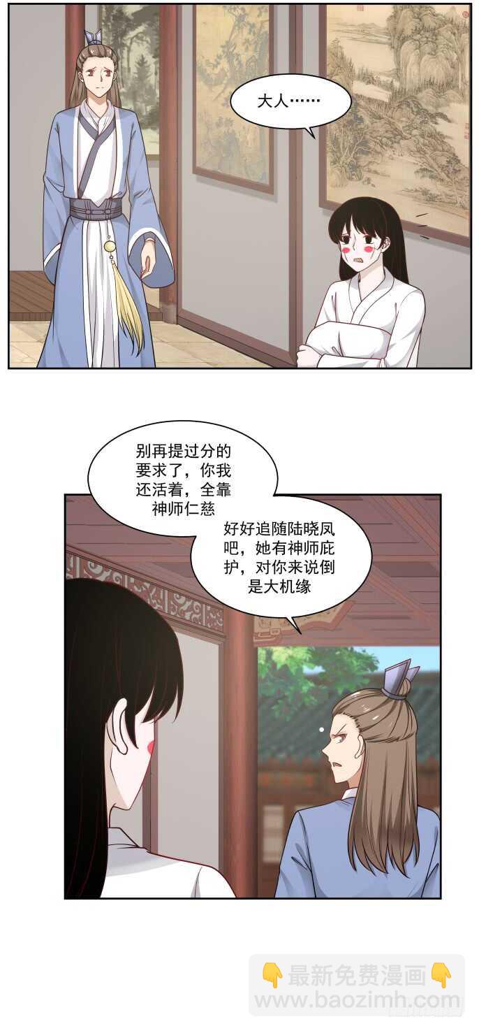 为敌与同盟-第57话
