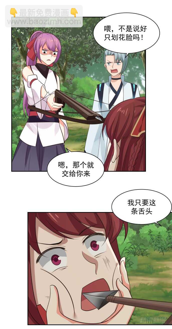 结界与反击-第59话