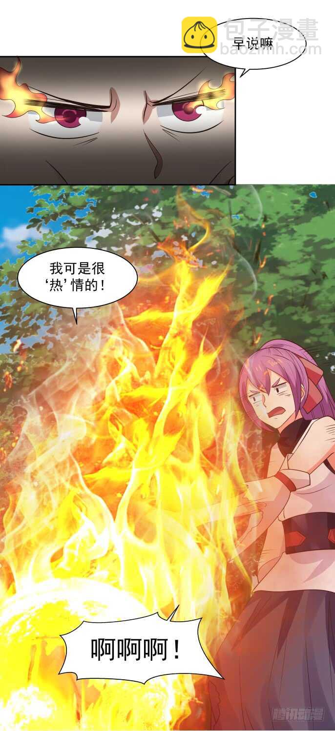 结界与反击-第59话