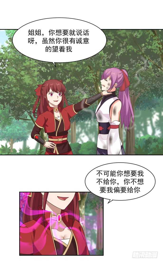 结界与反击-第59话