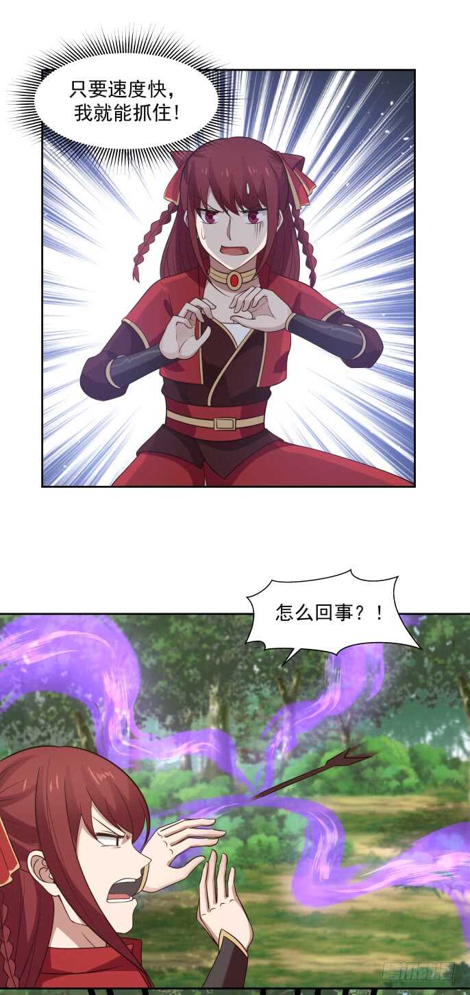 结界与反击-第59话