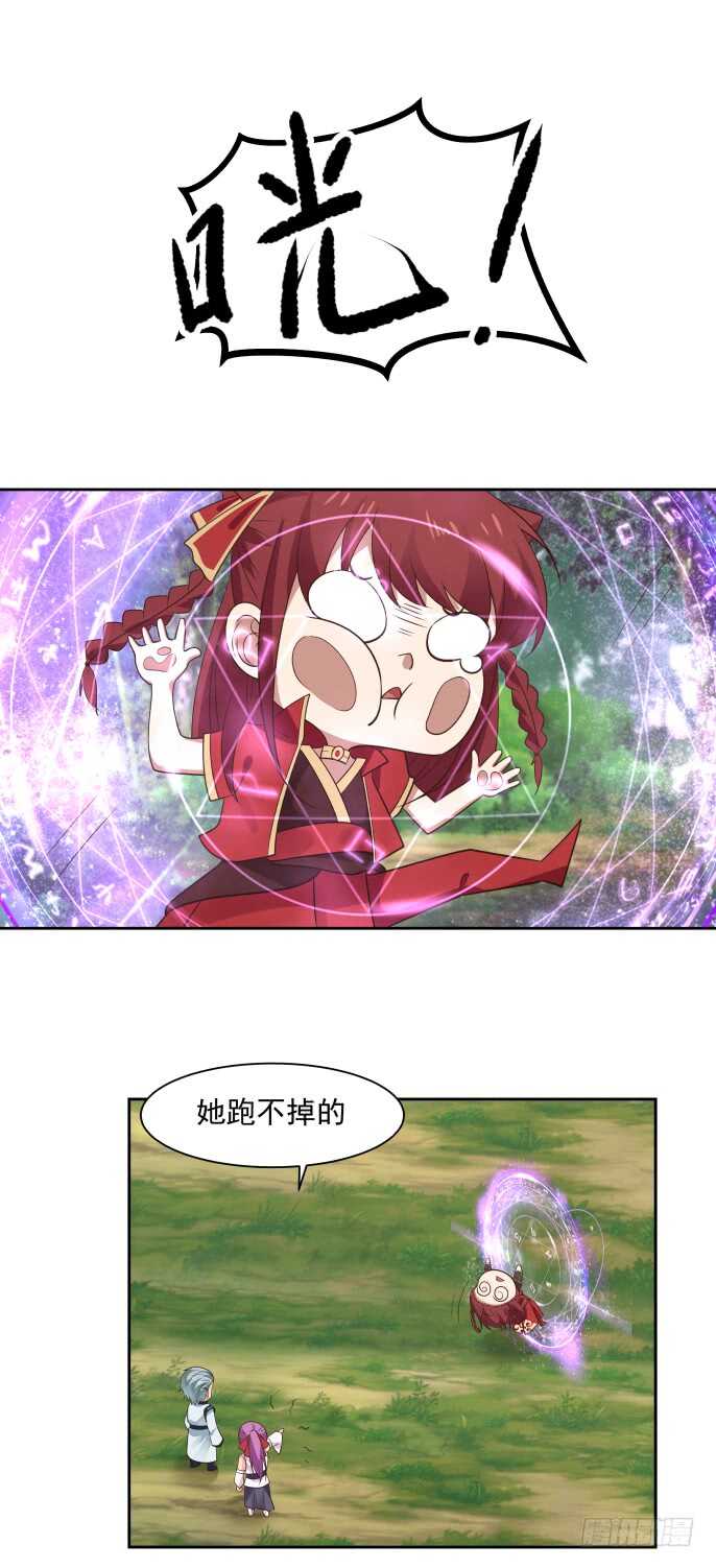 结界与反击-第59话