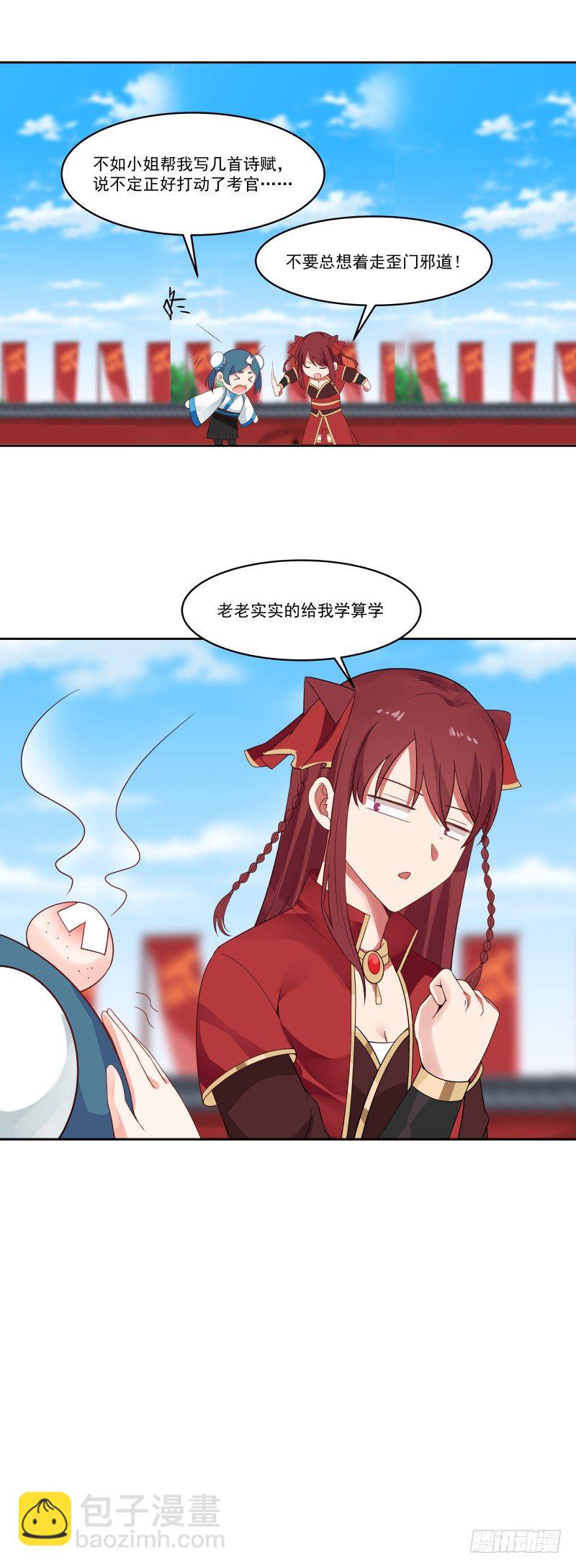 九九乘法表-第7话