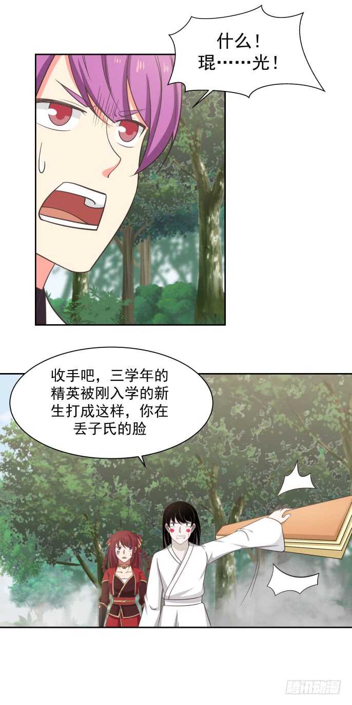 战甲与支援-第61话